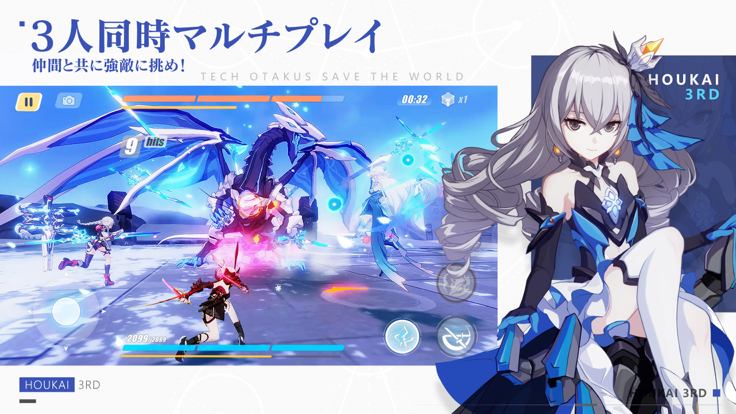 崩坏3rd日服最新版2025下载 v8.4.0 正版