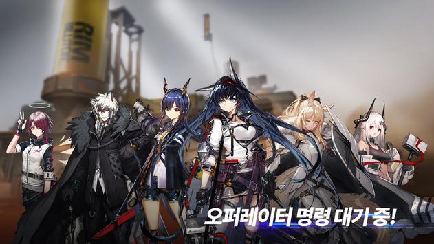 명일방주明日方舟韩服版 v25.2.61 最新版