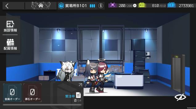 アークナイツ明日方舟日服版 v25.2.61 最新版
