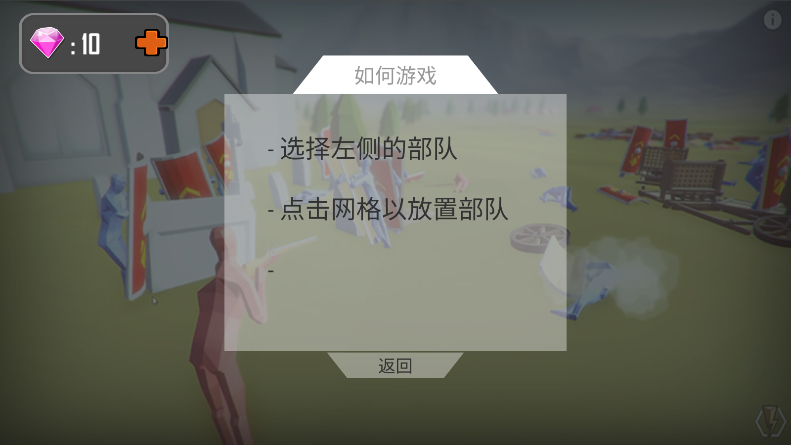 全面战争模拟器中文版 v1.0.5 最新版