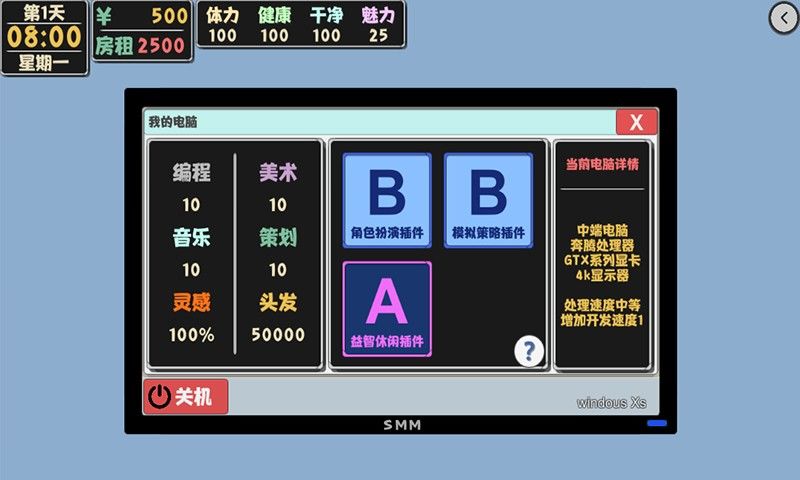 属性与生活2独立游戏开发生活最新版本 v1.1.6 最新版