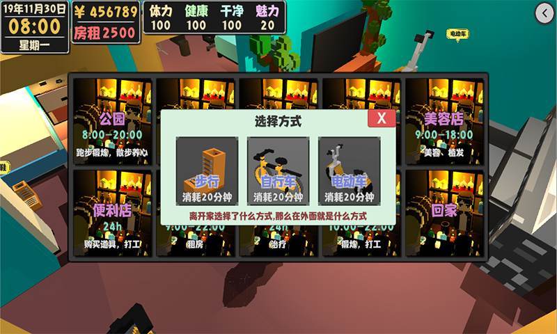 属性与生活2独立游戏开发生活最新版本 v1.1.6 最新版