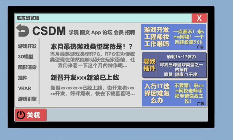 属性与生活2独立游戏开发生活最新版本 v1.1.6 最新版