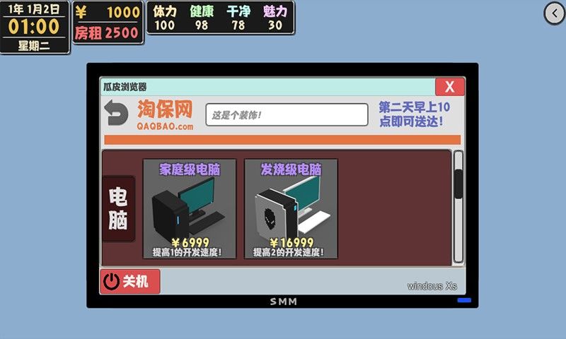 属性与生活2独立游戏开发生活最新版本 v1.1.6 最新版