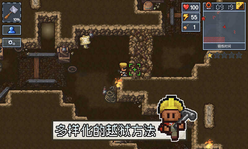 逃脱者困境突围免费版 v1.2.30 最新版