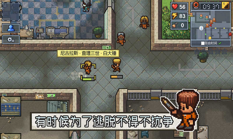 逃脱者困境突围免费版 v1.2.30 最新版