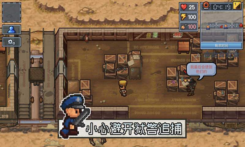 逃脱者困境突围免费版 v1.2.30 最新版