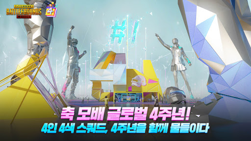 和平精英日韩版下载(PUBG MOBILE) v1.32.11 最新版