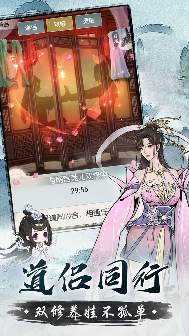 无极仙途手游最新版下载 v2.0.3 安卓版