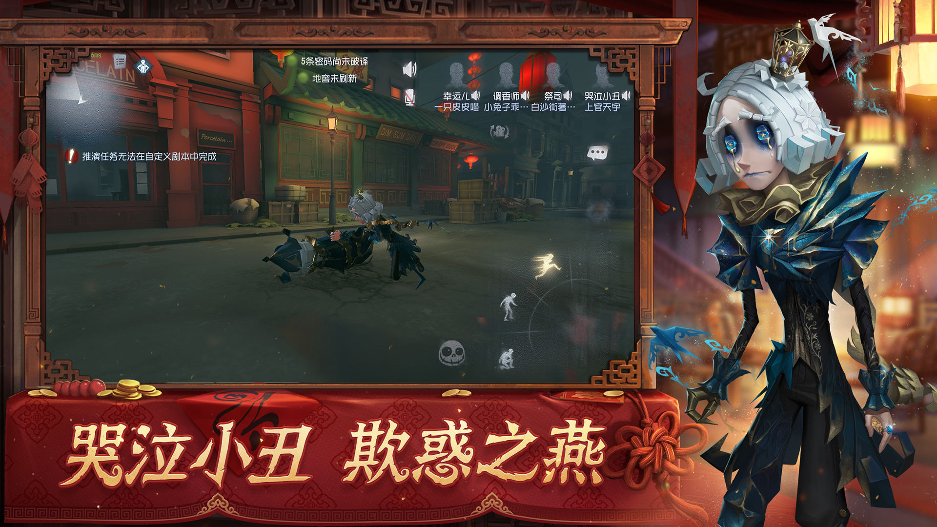 第五人格官服正版下载 v2025.0811.1350 安卓版