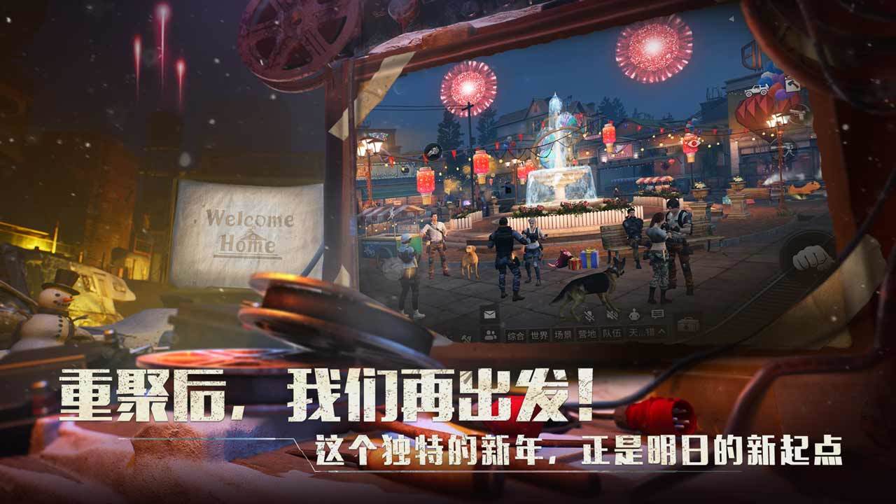 明日之后vivo客户端下载 v2.0.537 官方最新版