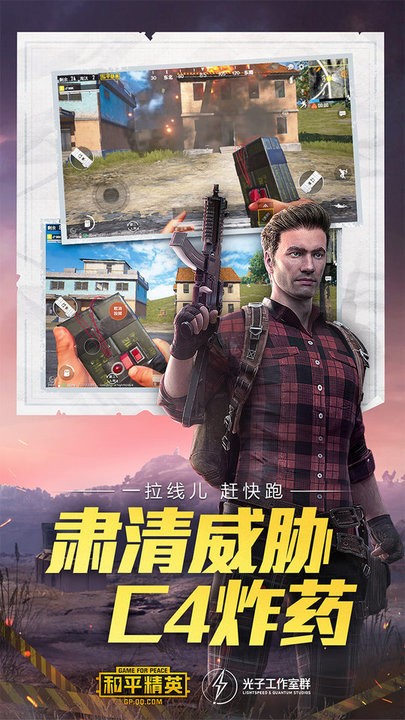 和平精英oppo渠道服下载 v1.32.11 最新官方版
