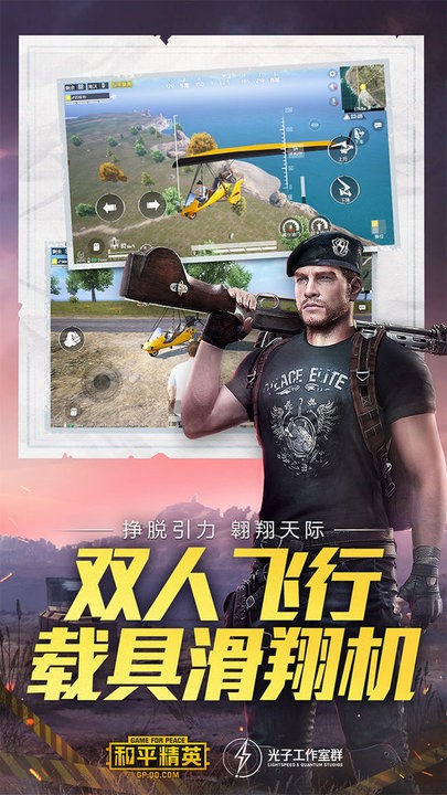 和平精英oppo渠道服下载 v1.32.11 最新官方版