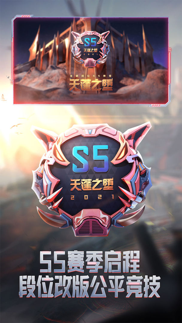 穿越火线枪战王者正版手游下载 v1.0.480.780 官方版