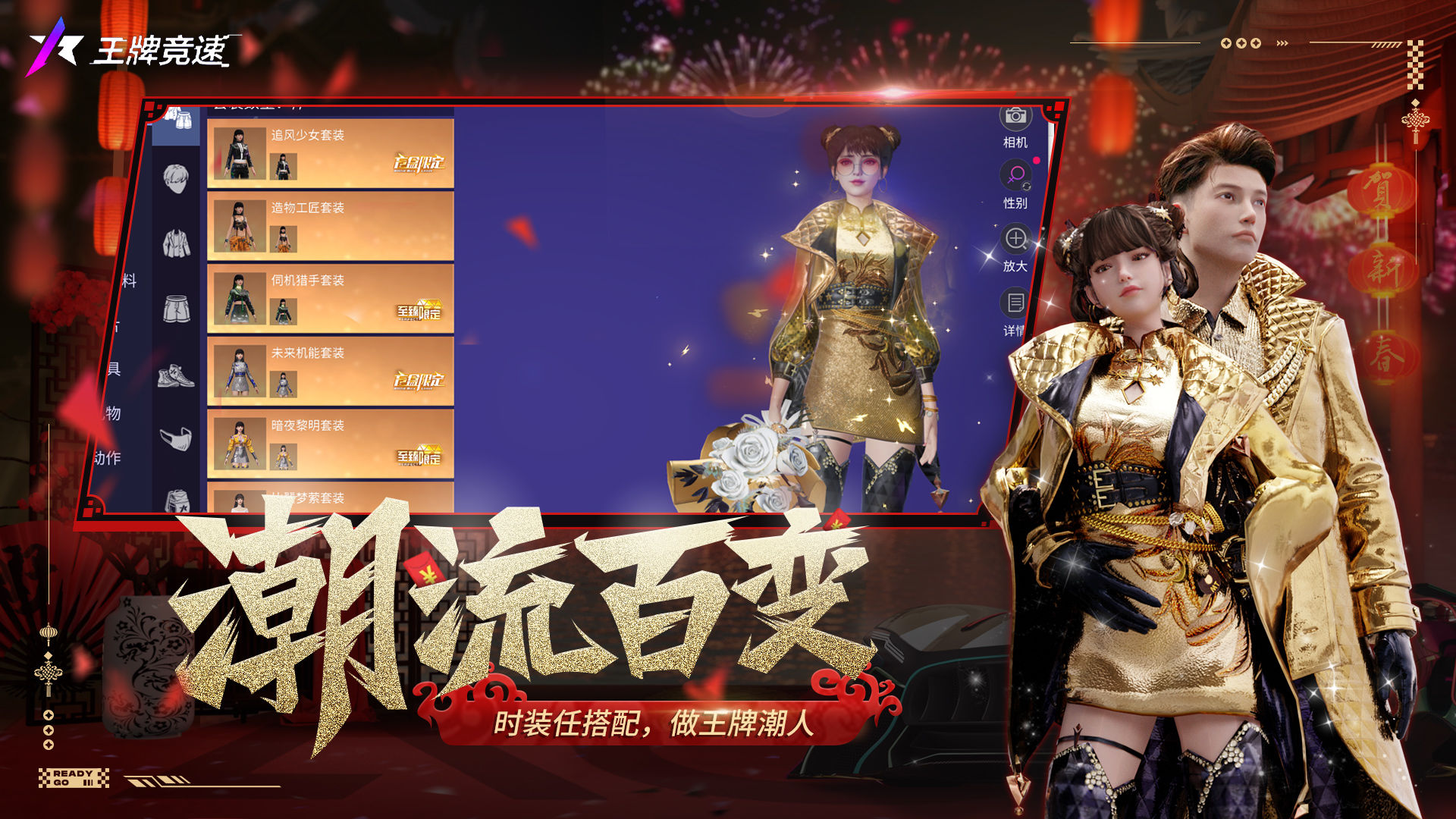 王牌竞速官服下载最新版 v5.5.0 官方版
