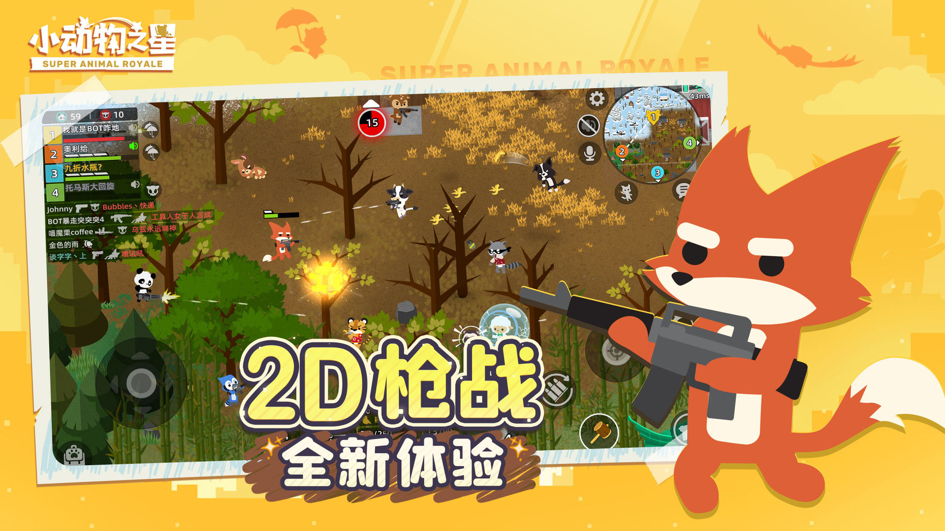 小动物之星手游最新版 v0.70.0 安卓版