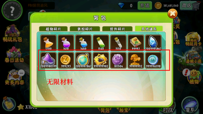 植物大战僵尸2内购免费充值版最新版下载 v11.9.1 中文版