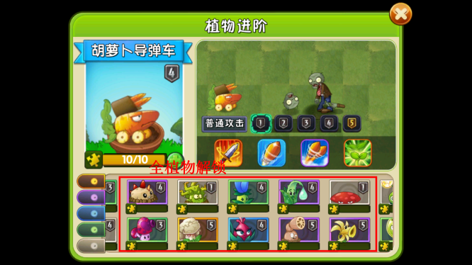 植物大战僵尸2内购免费充值版最新版下载 v11.9.1 中文版