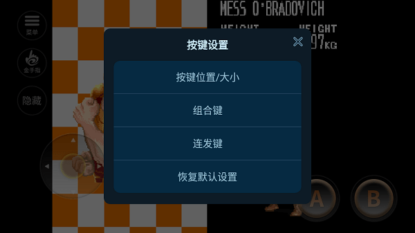 恐龙快打街机游戏 v4.01.16 单机版