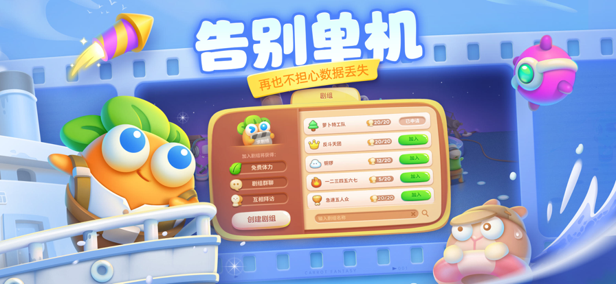 保卫萝卜4oppo版最新下载 v1.3.2 官方安卓版