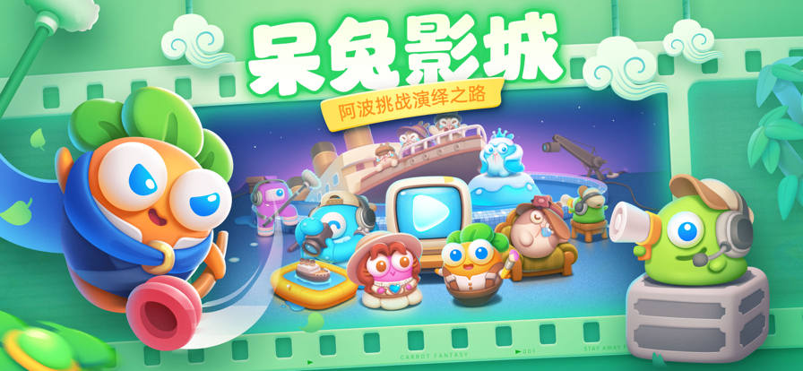 保卫萝卜4oppo版最新下载 v1.3.2 官方安卓版