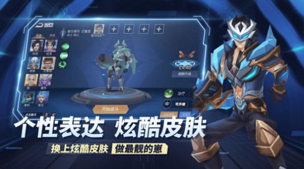 王者别嚣张官方版下载 v42024.11.27 官方版
