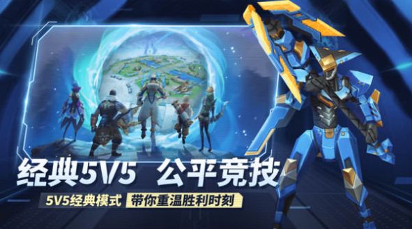 王者别嚣张官方版下载 v42024.11.27 官方版