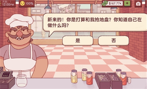 可口的披萨内置菜单解锁全部配料下载 v5.32.1 无限金币版