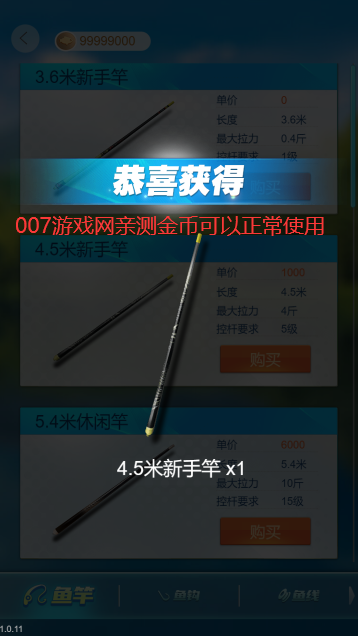 刘志强天天钓鱼免广告最新版2025 v2.2.3 安卓版