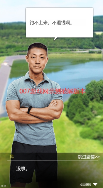 刘志强天天钓鱼免广告最新版2025 v2.2.3 安卓版