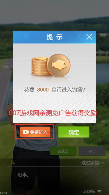 刘志强天天钓鱼免广告最新版2025 v2.2.3 安卓版