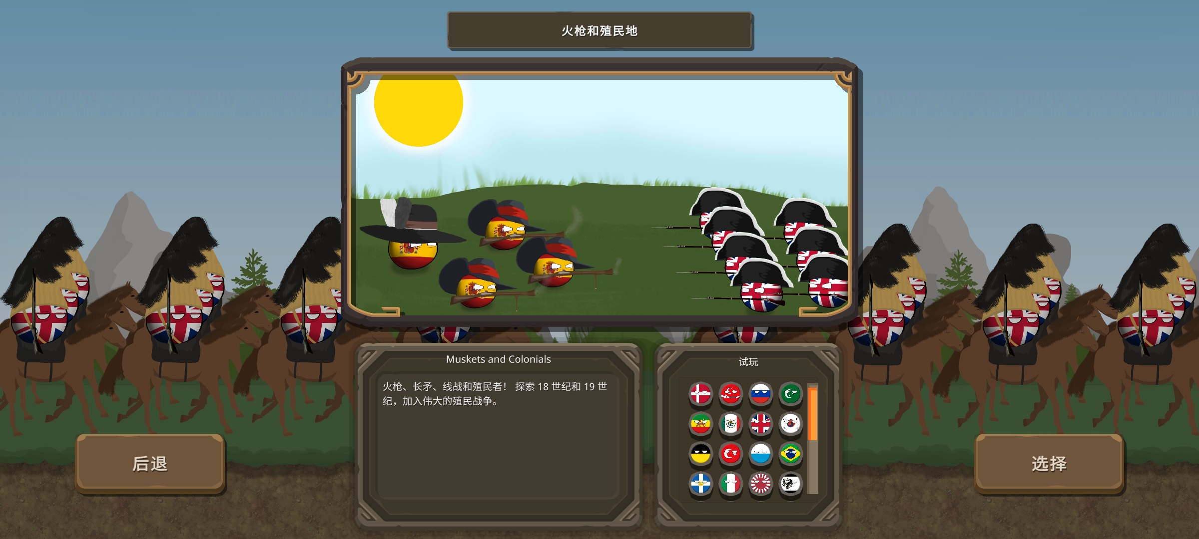 波兰球之战中文版 v0.7 最新版