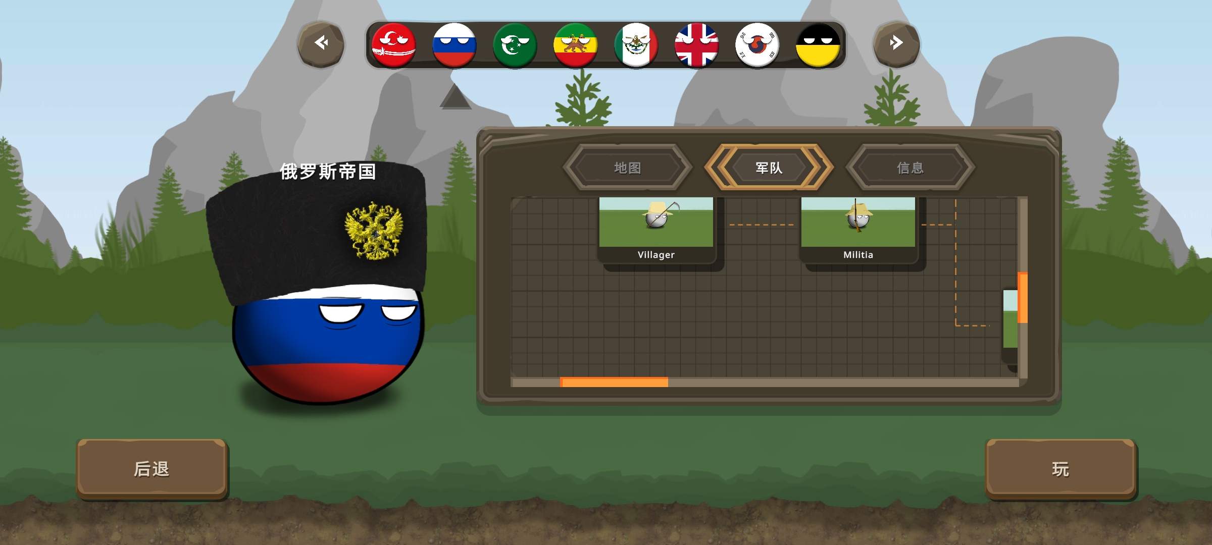 波兰球之战中文版 v0.7 最新版