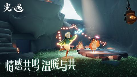 光遇极速版 v0.14.3 最新版