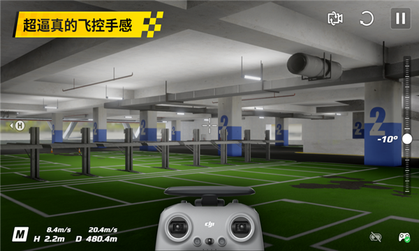 djl virtual flight下载2025最新手机版(dji fly) v1.17.1 官方版