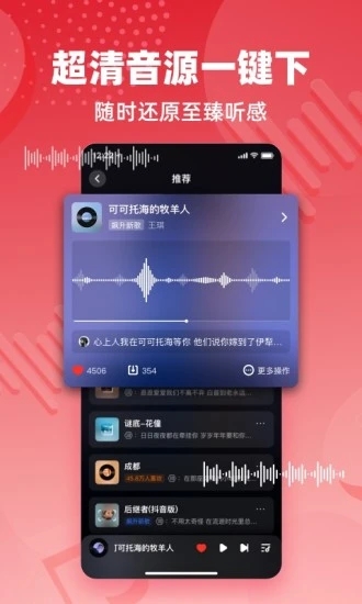 快音app最新版下载 v5.75.01 官方版