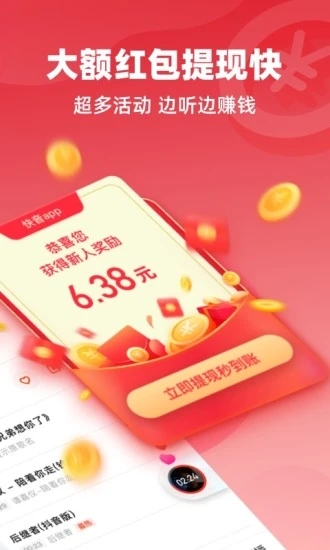 快音app最新版下载 v5.75.01 官方版