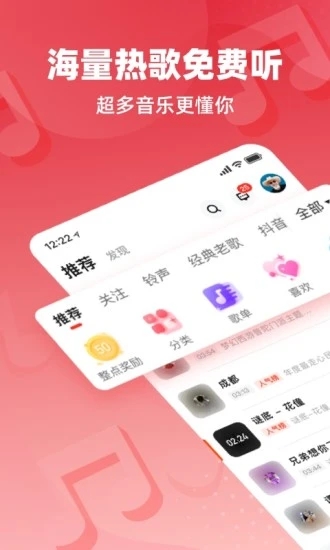 快音app最新版下载 v5.75.01 官方版