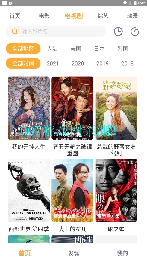 黑豹影视TV版 v1.0.8 官方版