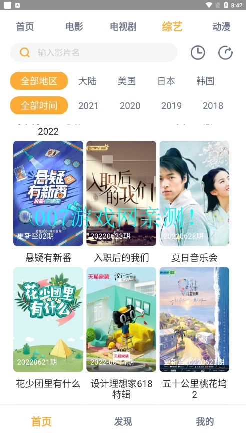 黑豹影视TV版 v1.0.8 官方版