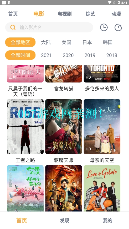 黑豹影视大全官方版 v1.0.8 安卓版