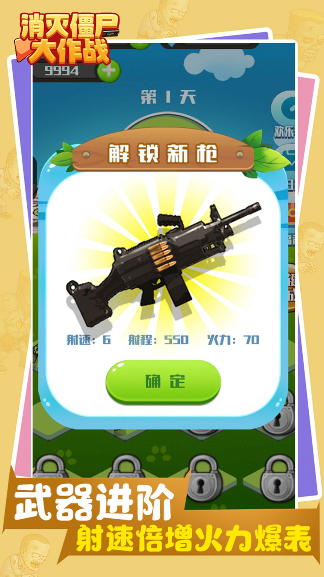 消灭僵尸大作战 v1.0.1.0 手机版