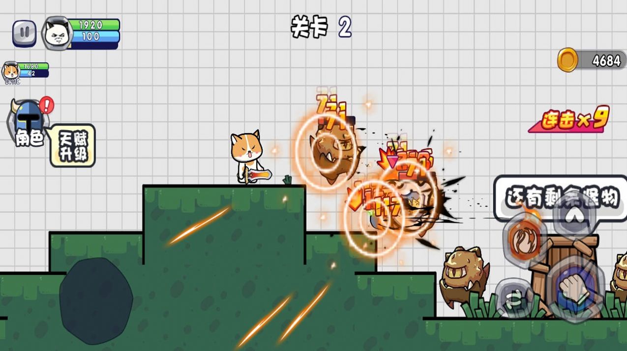 勇敢小喵官方版 v1.0.1 最新版