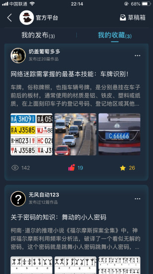 crimaster官方版 v1.9.8 最新版