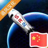 简单火箭2中文版 v1.3.204 手机版