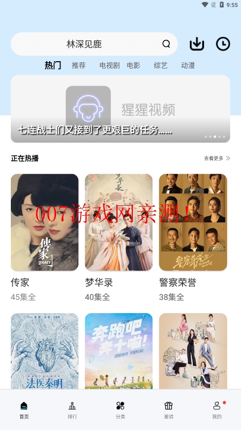 橘子视频免费追剧官方下载最新版2025 v6.0.0 安卓版