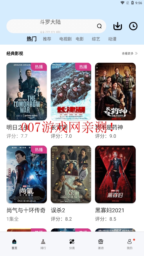 橘子视频免费追剧官方下载最新版2025 v6.0.0 安卓版