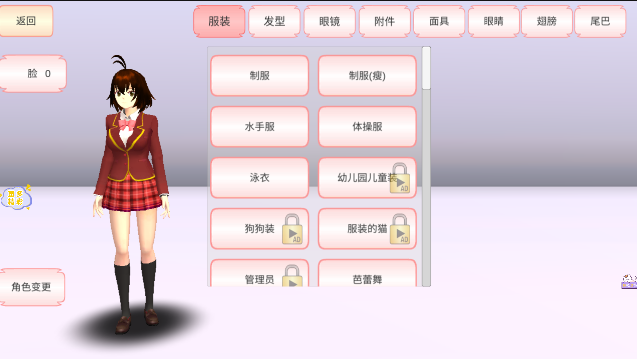 樱花校园模拟器联机版2025 v1.045.17 最新版
