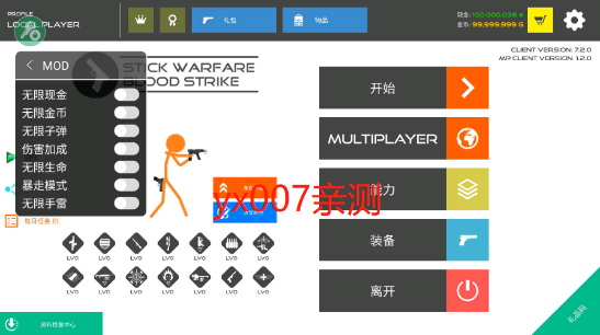 火柴人战争复仇打击无限金币版 v12.8.1 安卓版