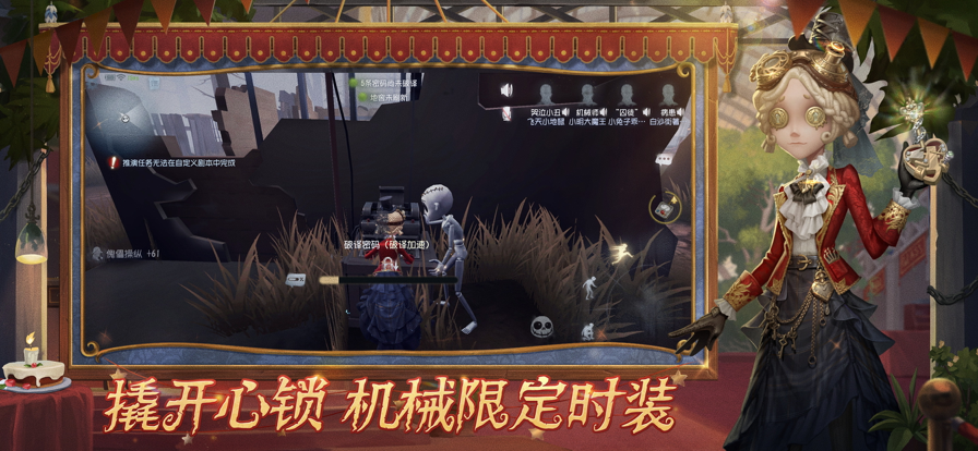 第五人格共研服官方免费下载安装 v2025.0707.1013 最新版